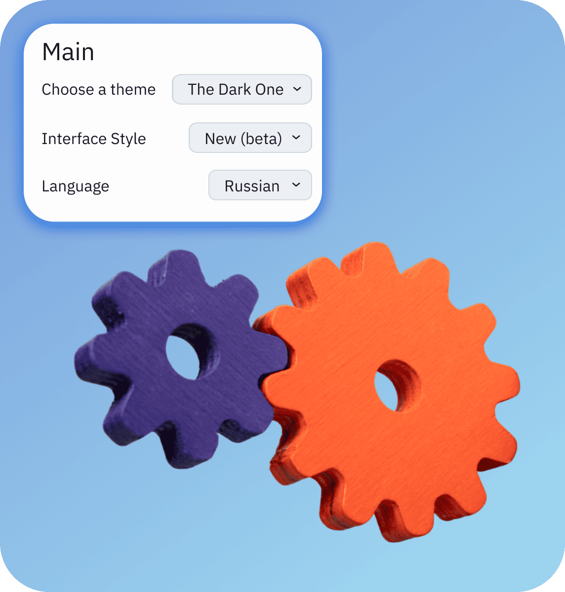 Gears and a fragment of an interface