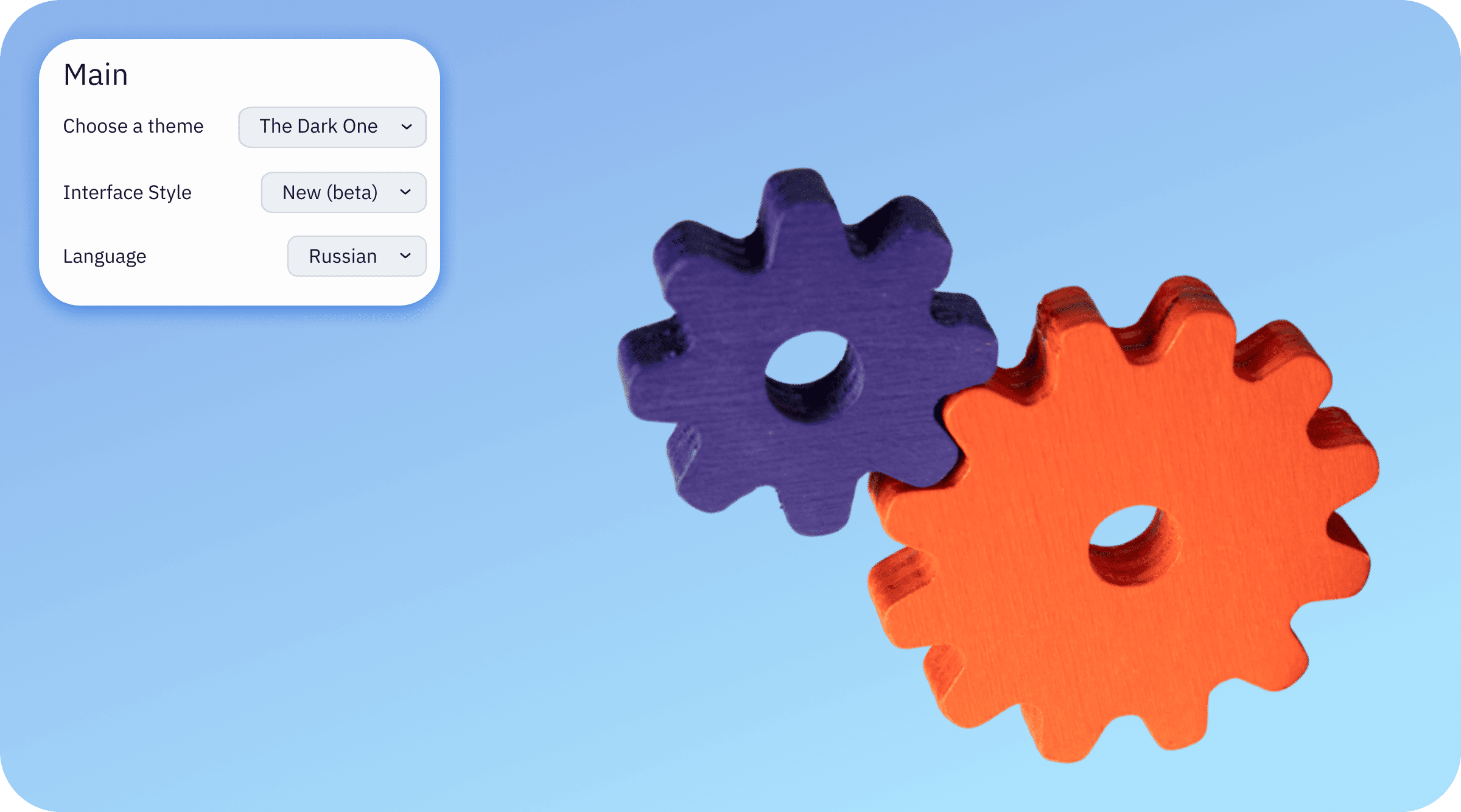 Gears and a fragment of an interface